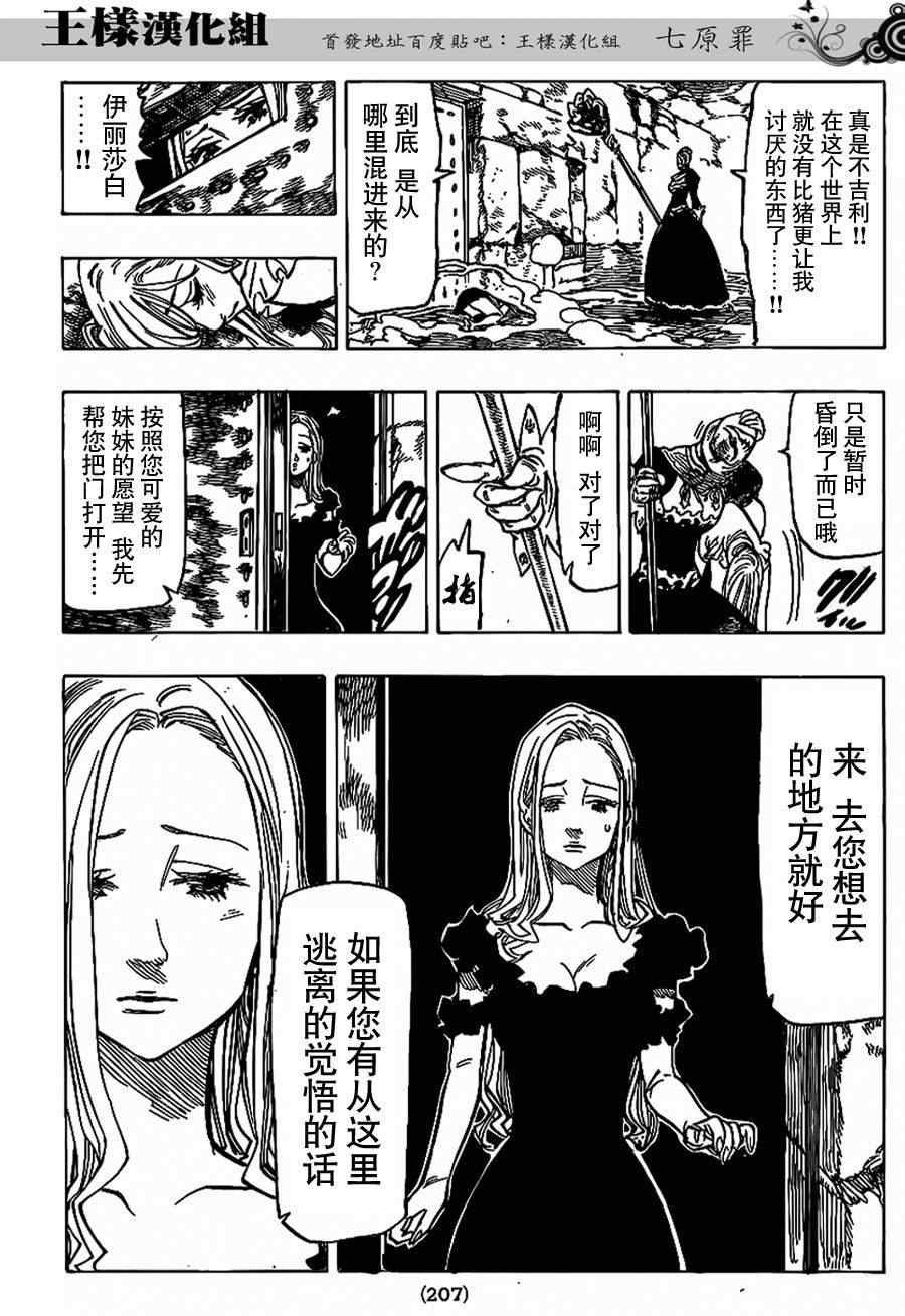 第76话