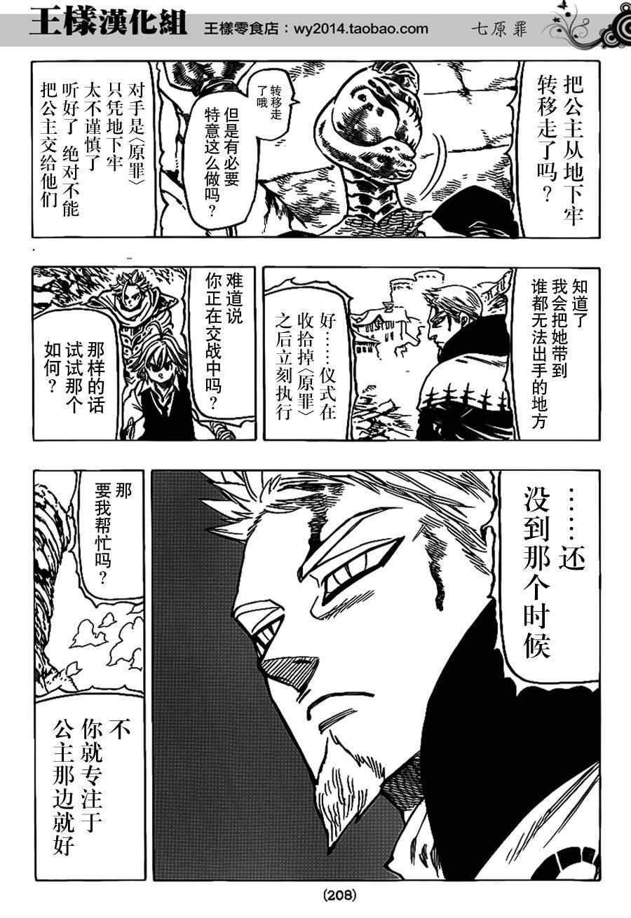 第76话