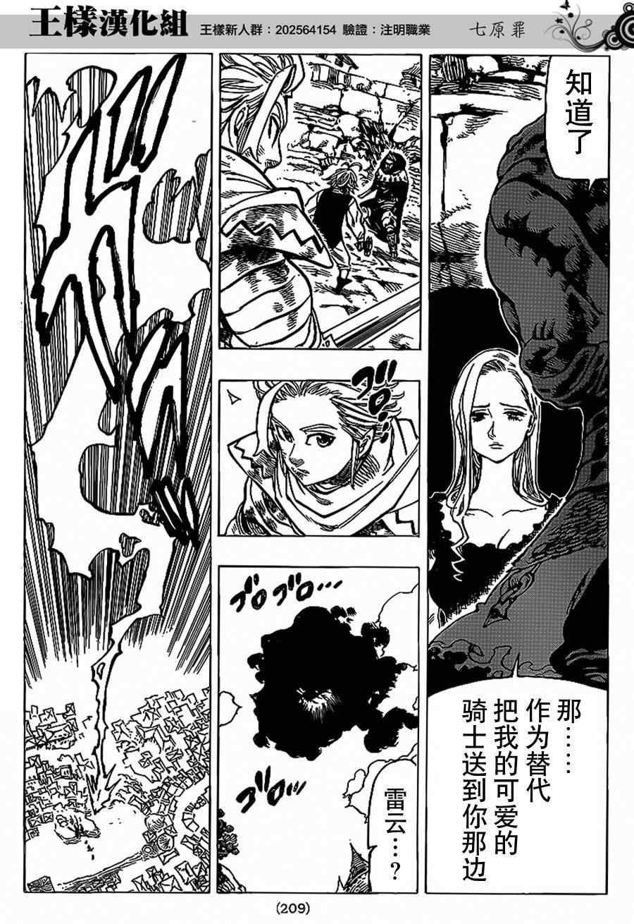 第76话