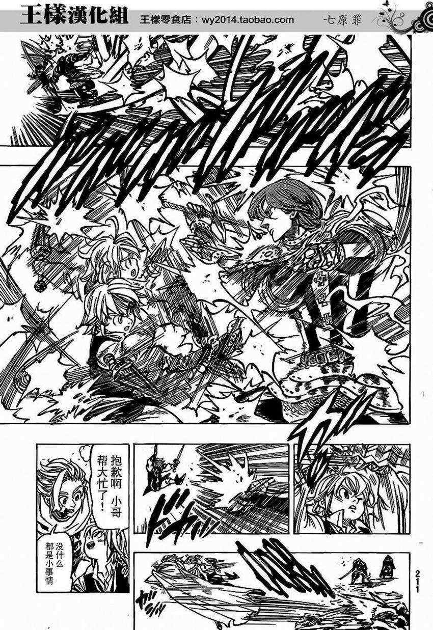 第76话