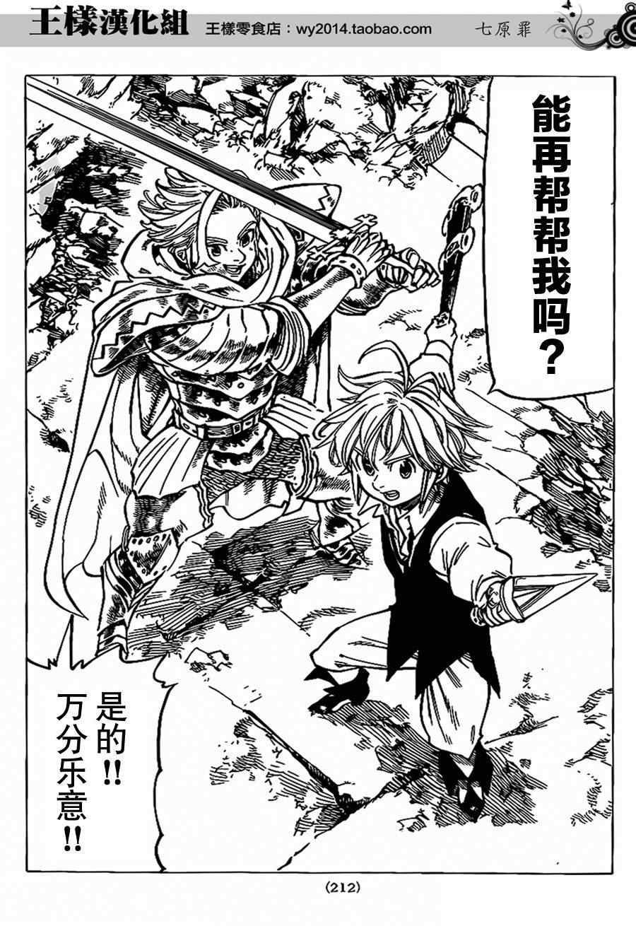 第76话