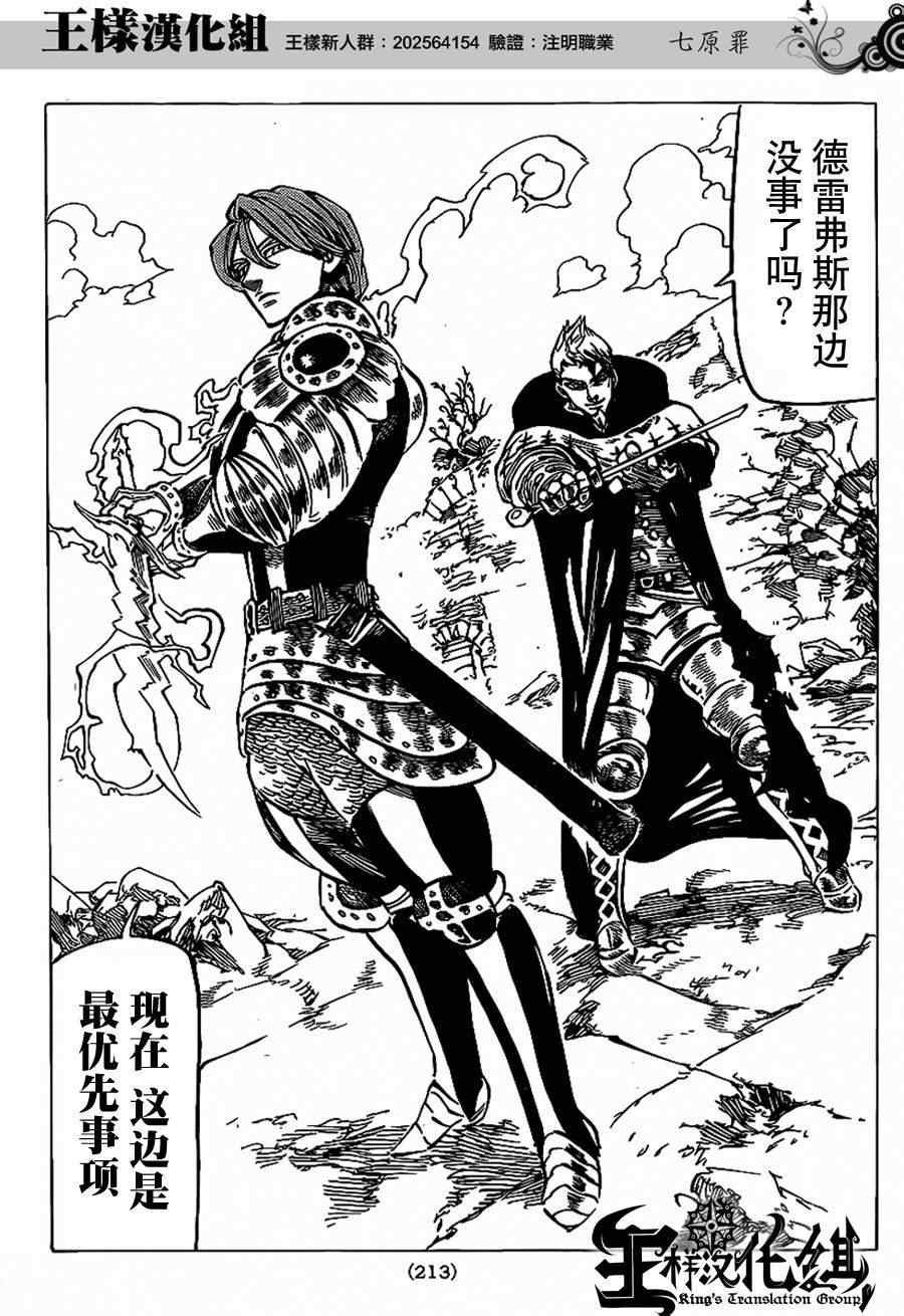 第76话