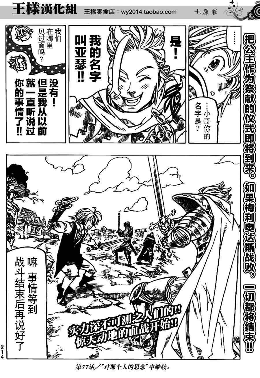 第76话