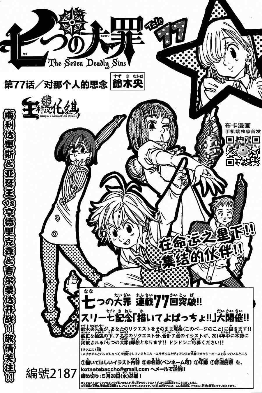 第77话