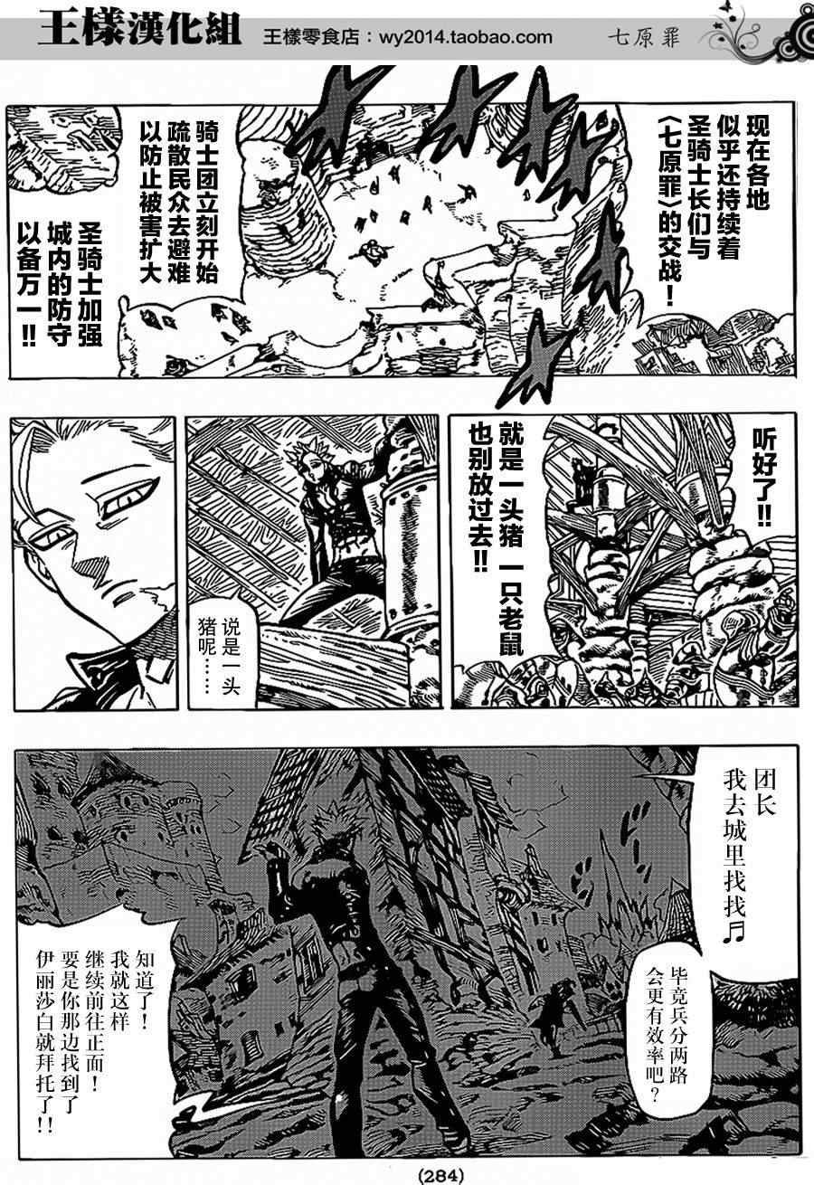 第77话