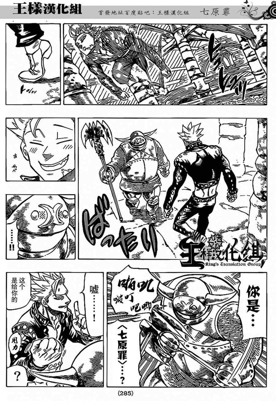 第77话
