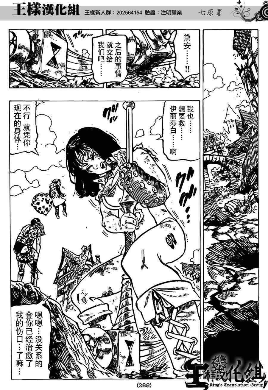 第77话
