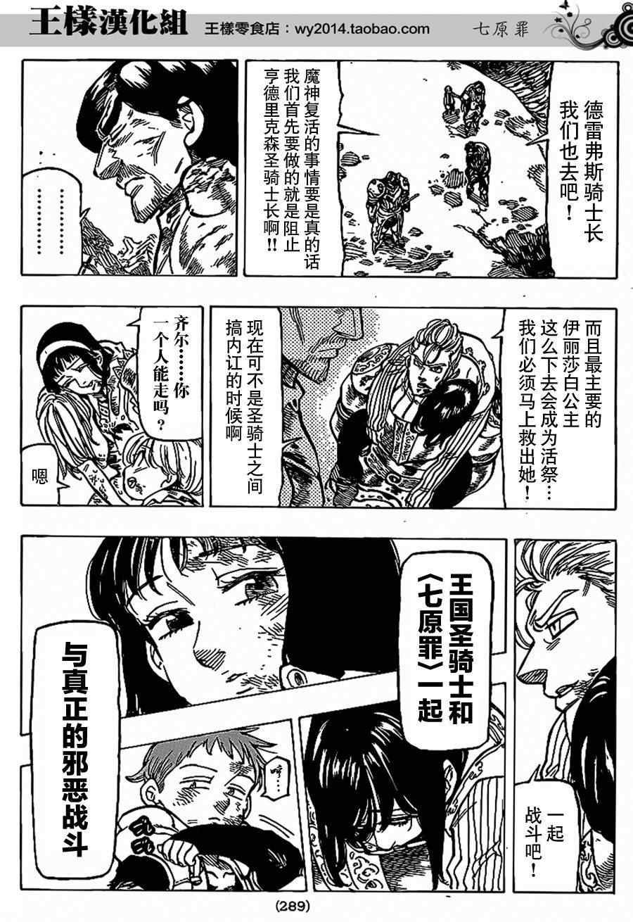第77话
