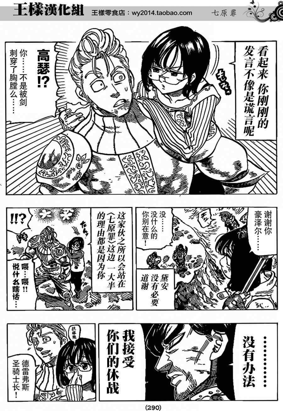第77话