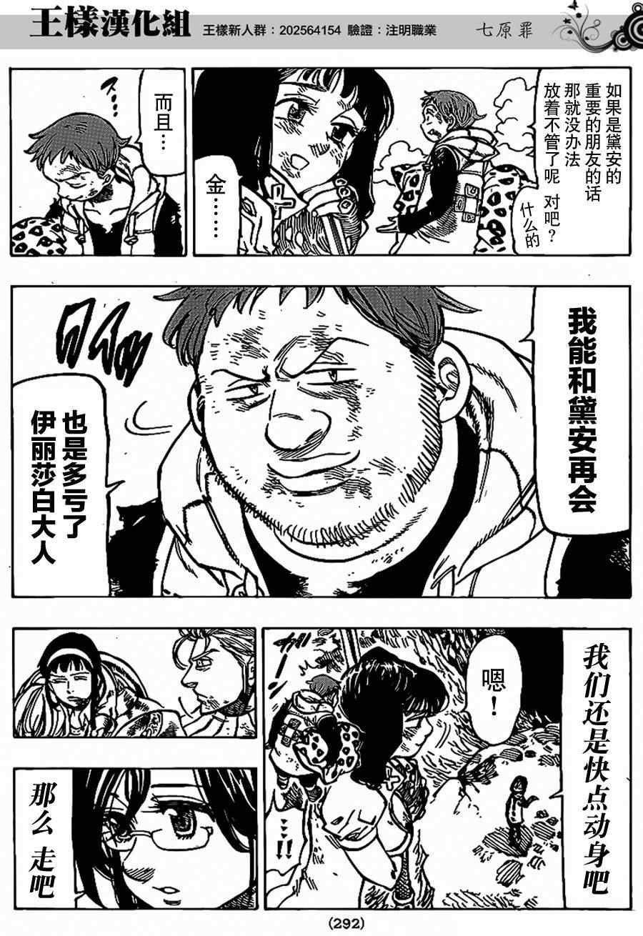 第77话