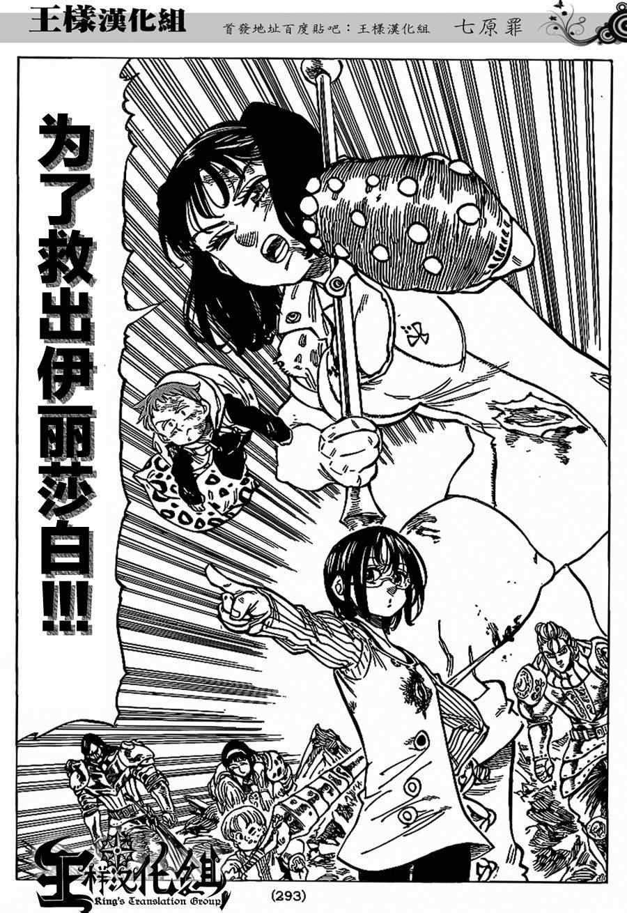 第77话