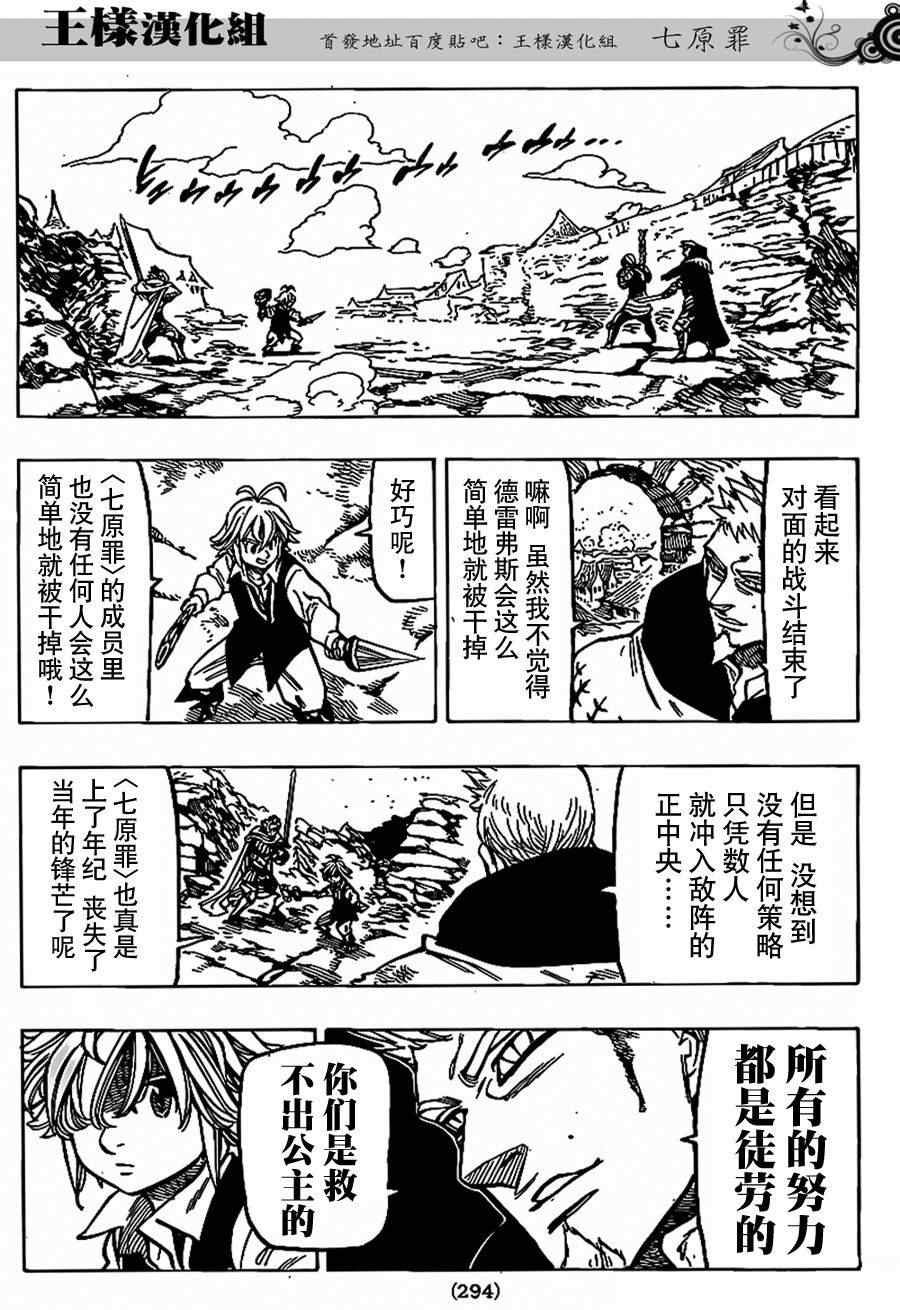 第77话