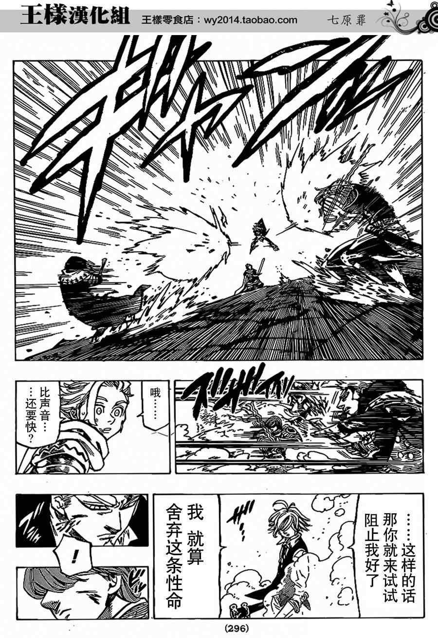 第77话