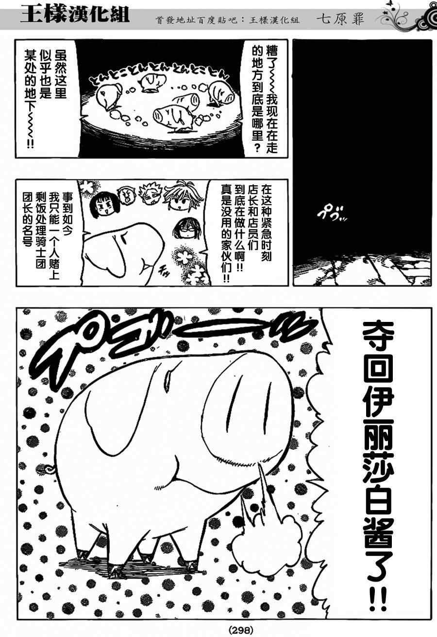 第77话