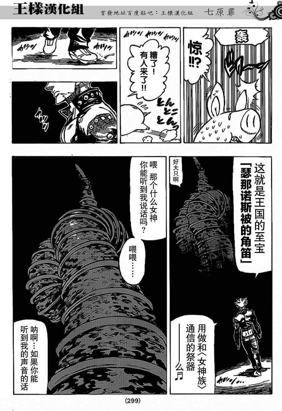 第77话