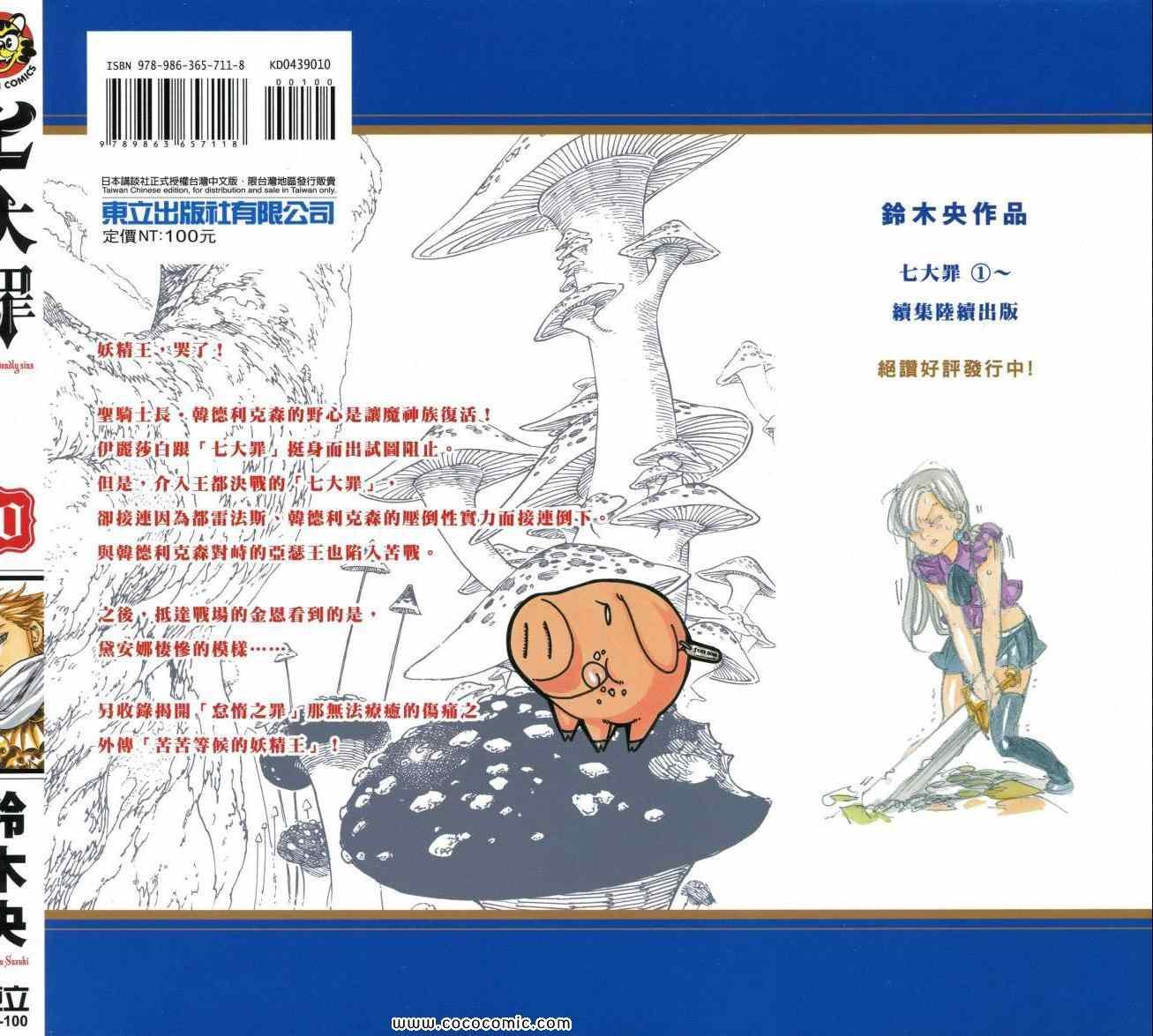 第10卷