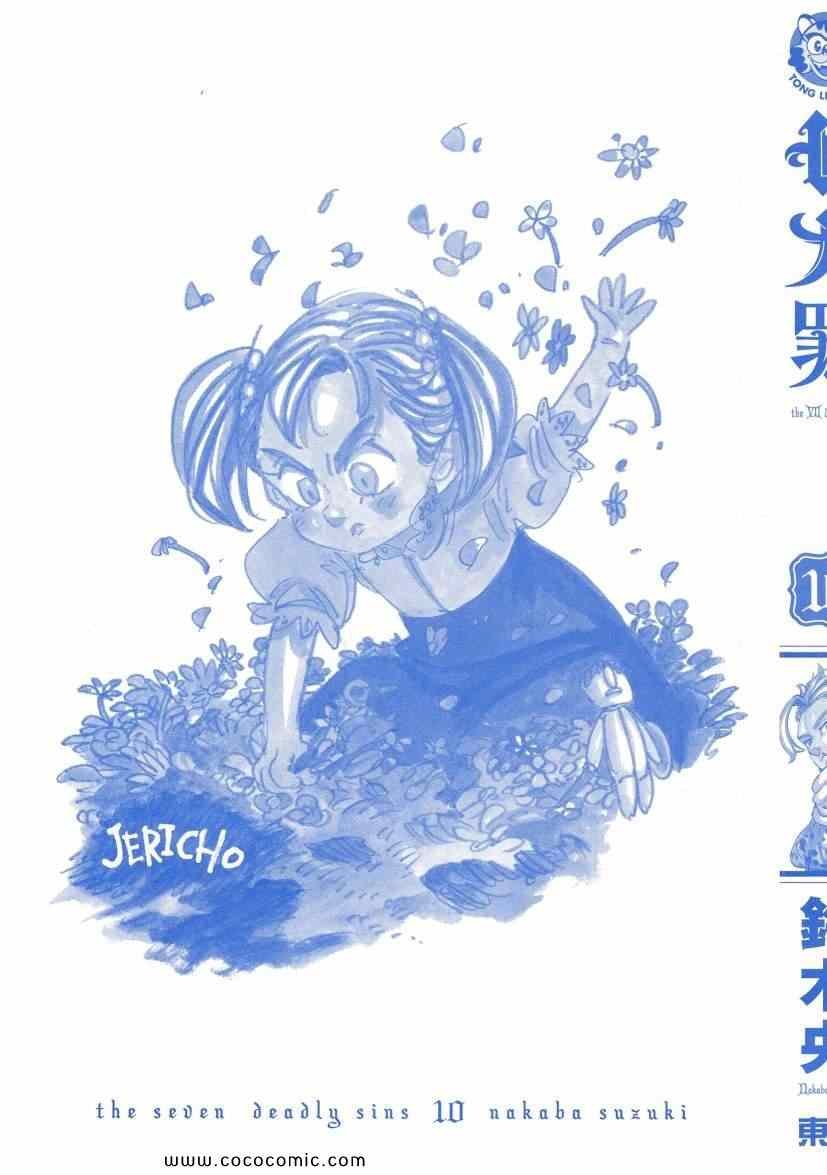 第10卷