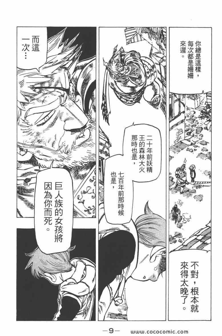 第10卷