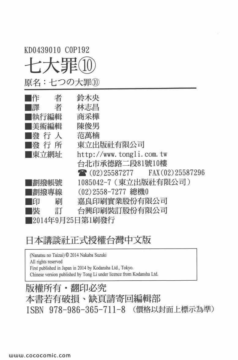 第10卷