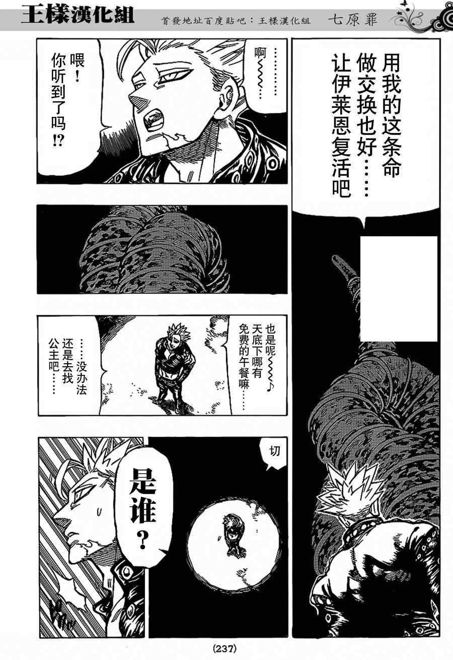 第78话