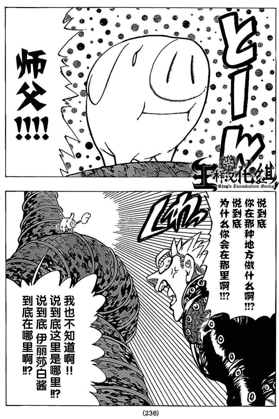 第78话