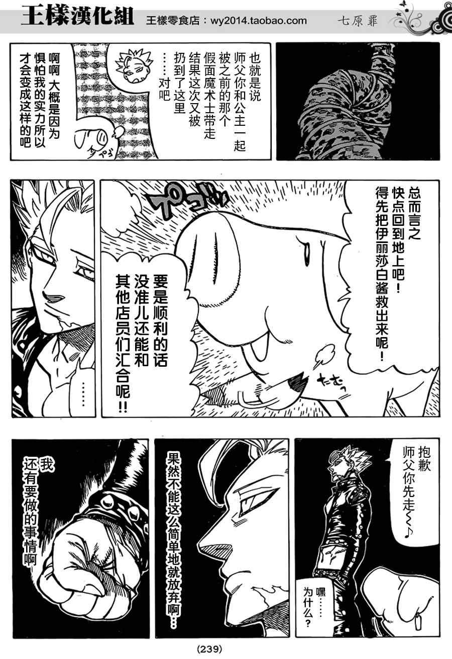 第78话