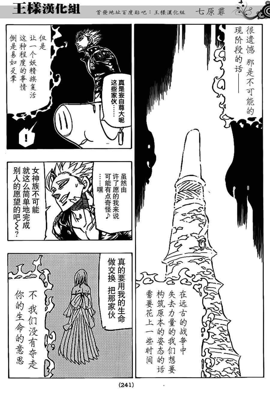 第78话