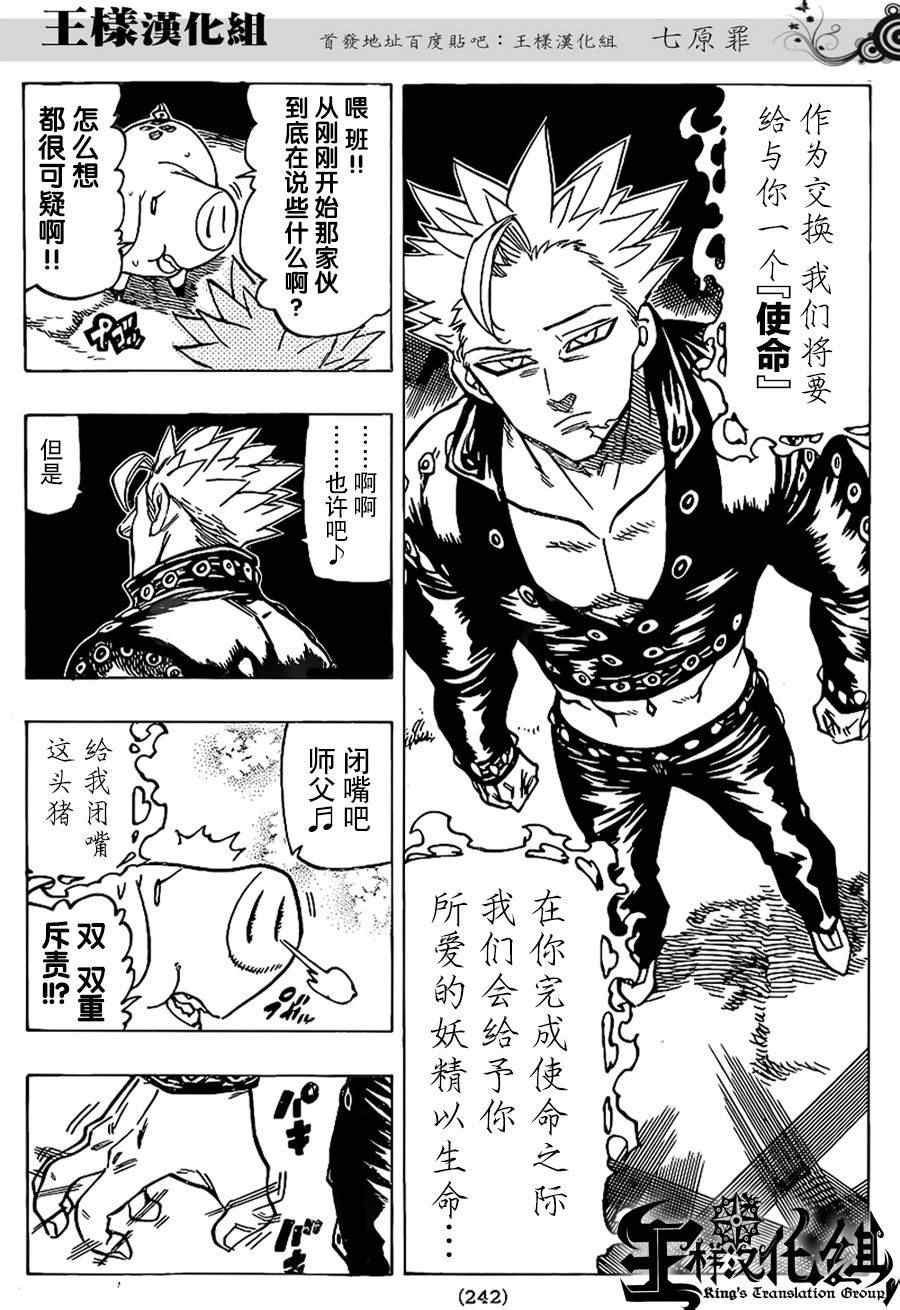 第78话
