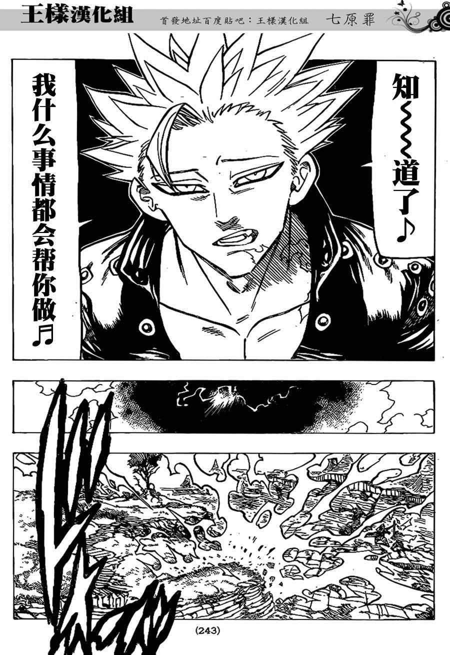 第78话