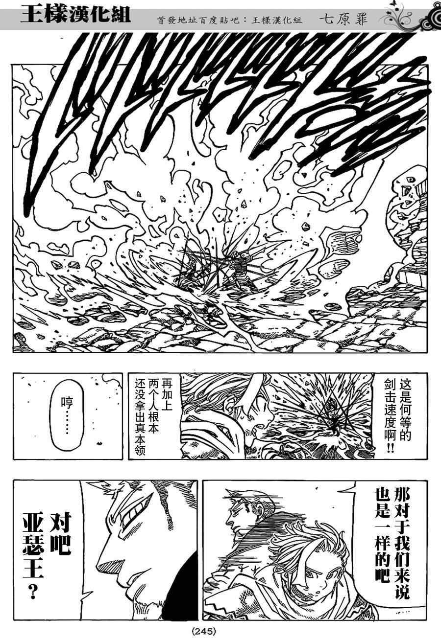 第78话