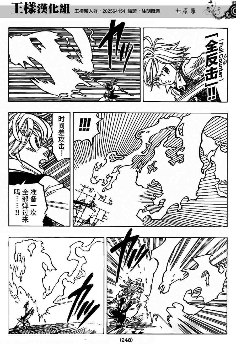 第78话