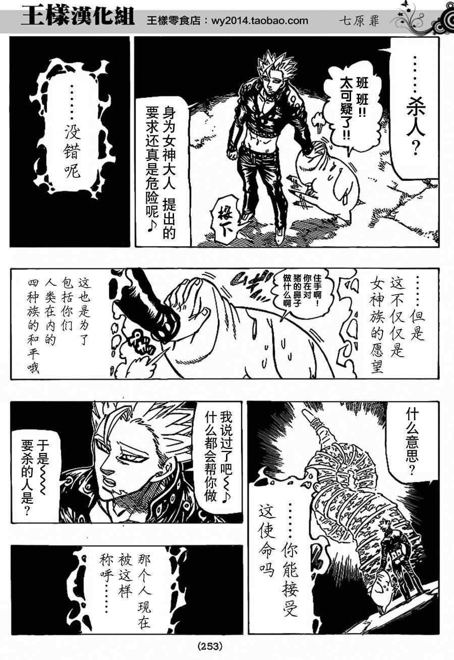 第78话