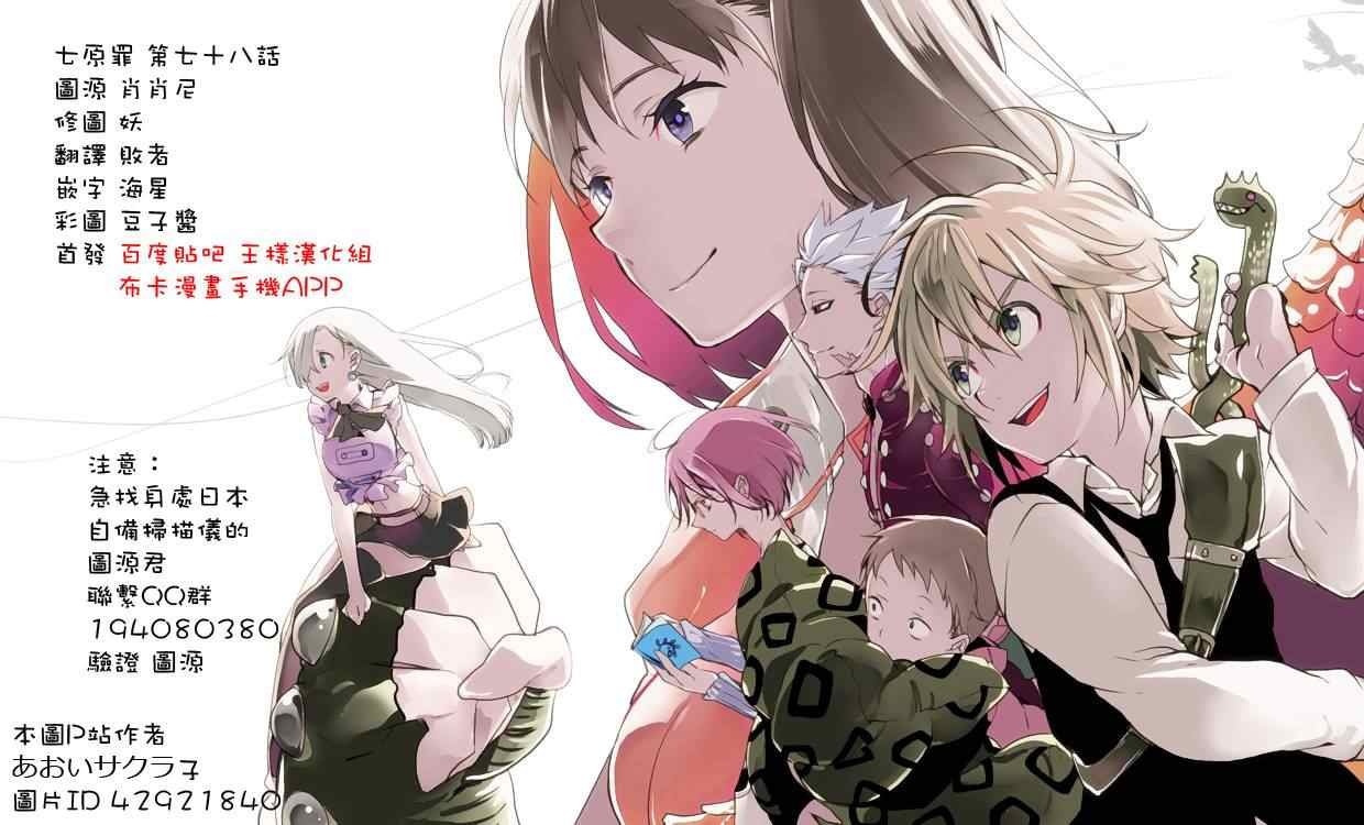 第78话