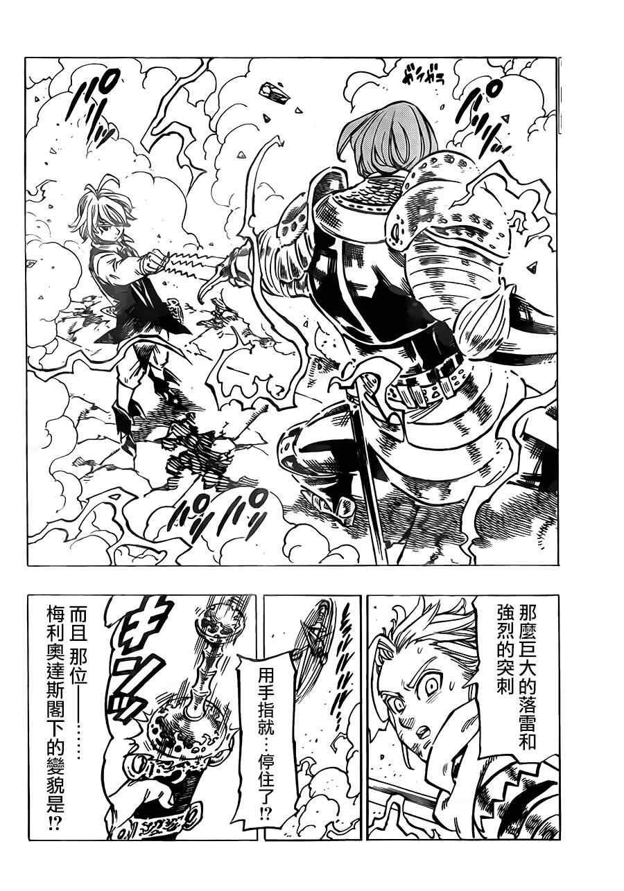 第79话