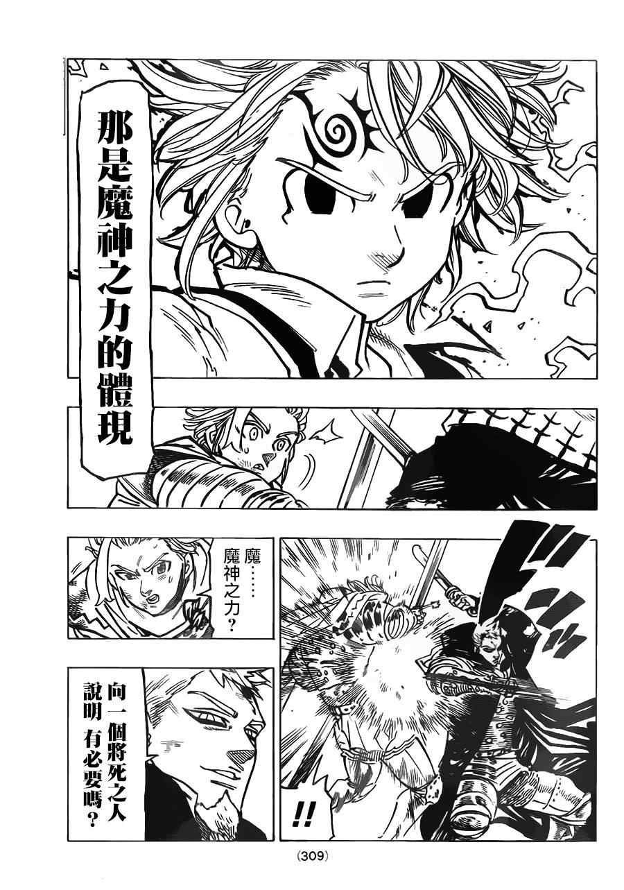 第79话