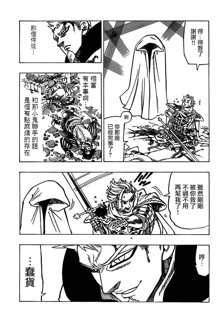 第79话