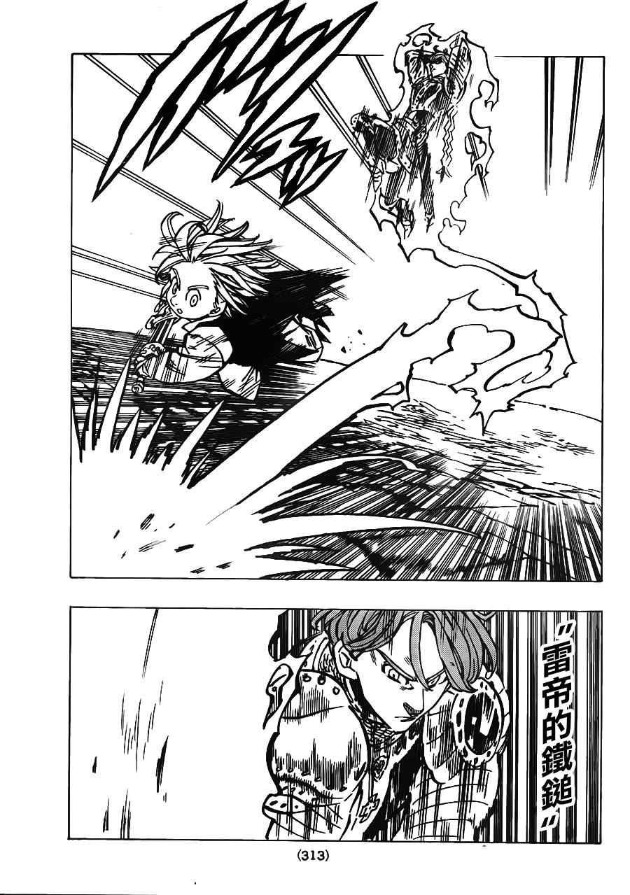 第79话
