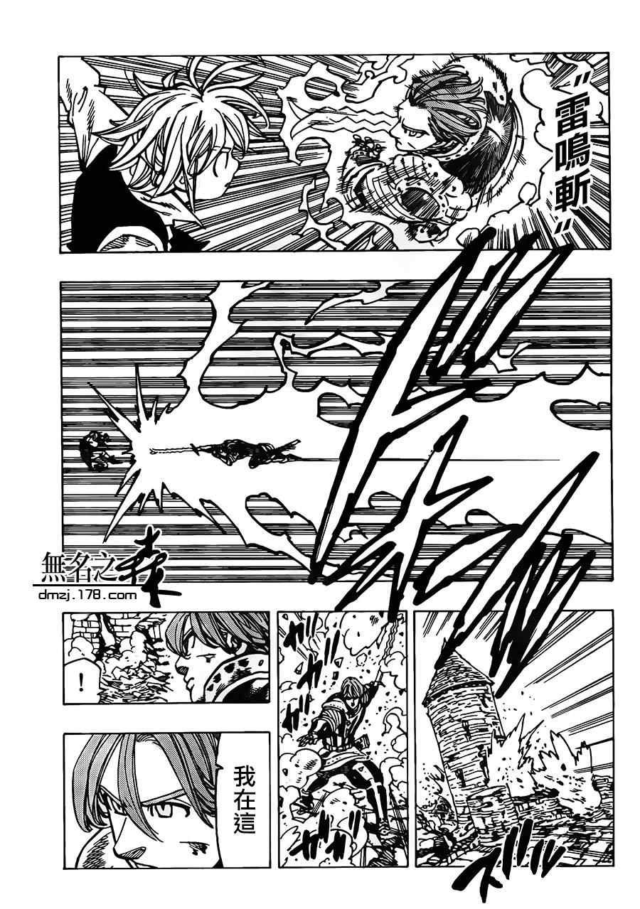 第79话