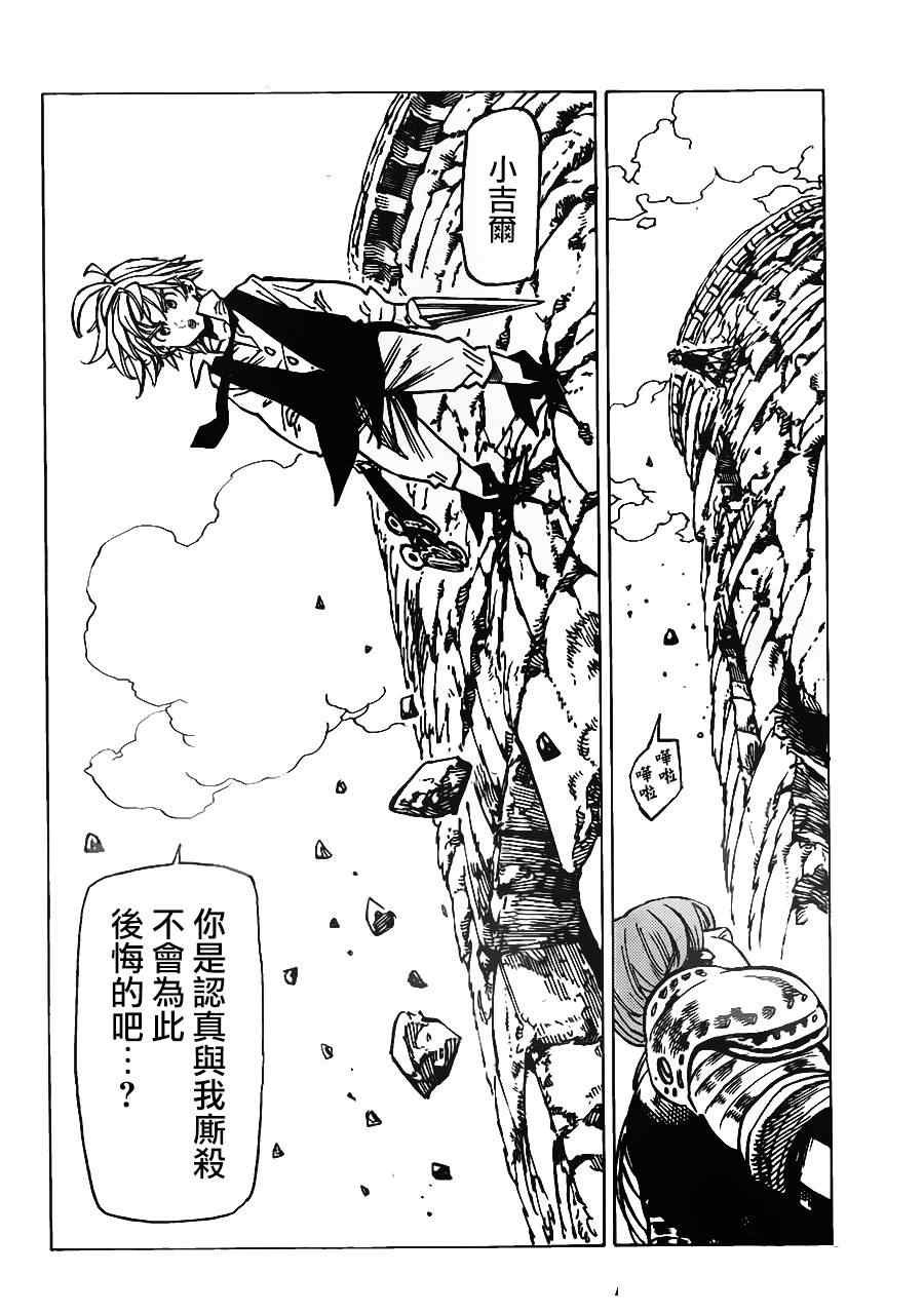 第79话