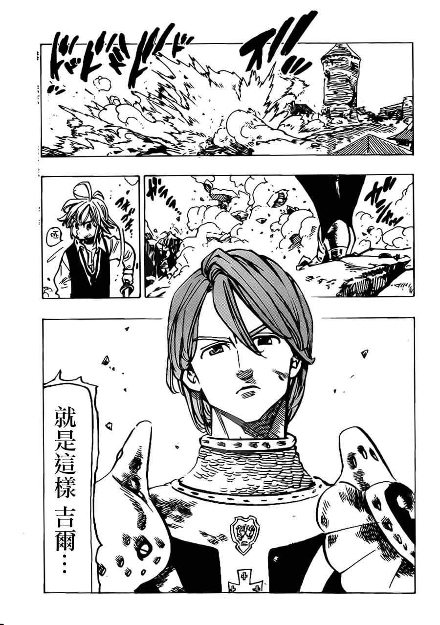 第79话