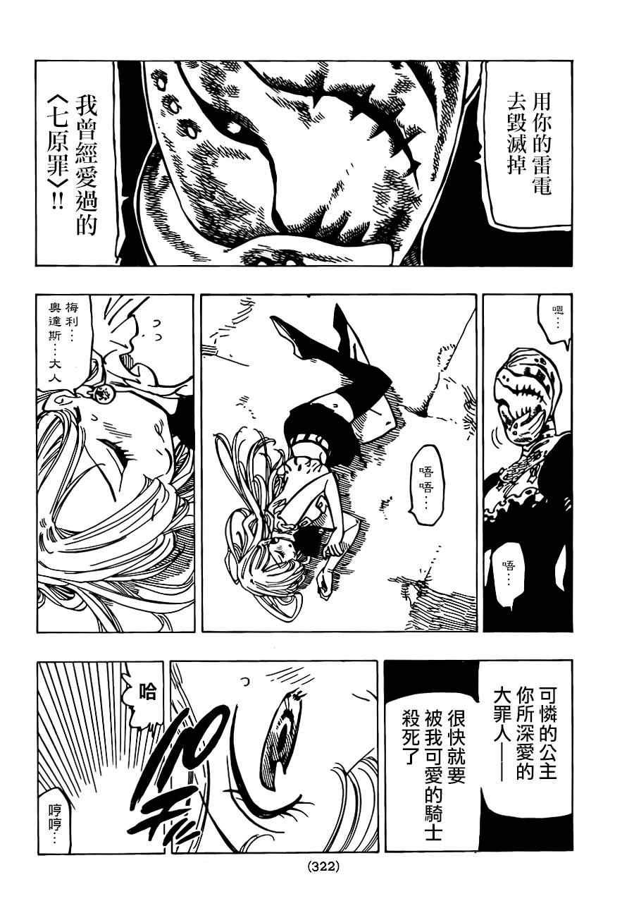 第79话