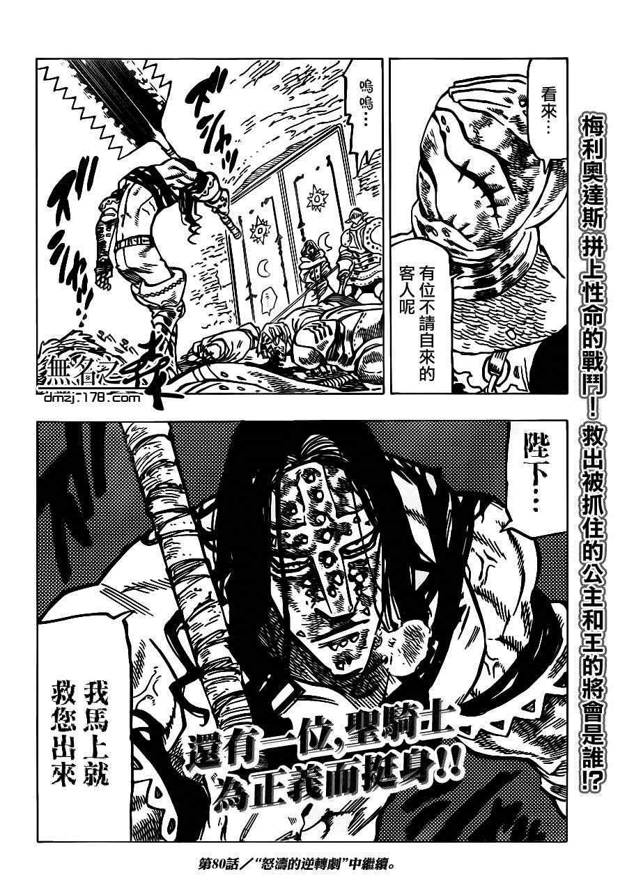 第79话