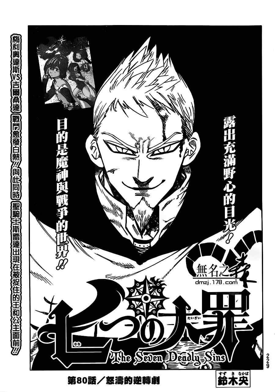第80话