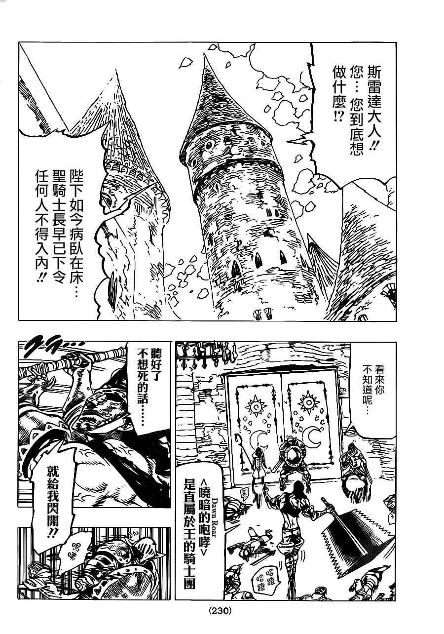 第80话
