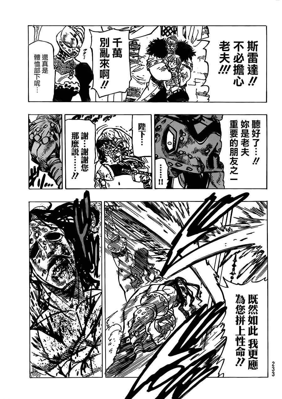 第80话