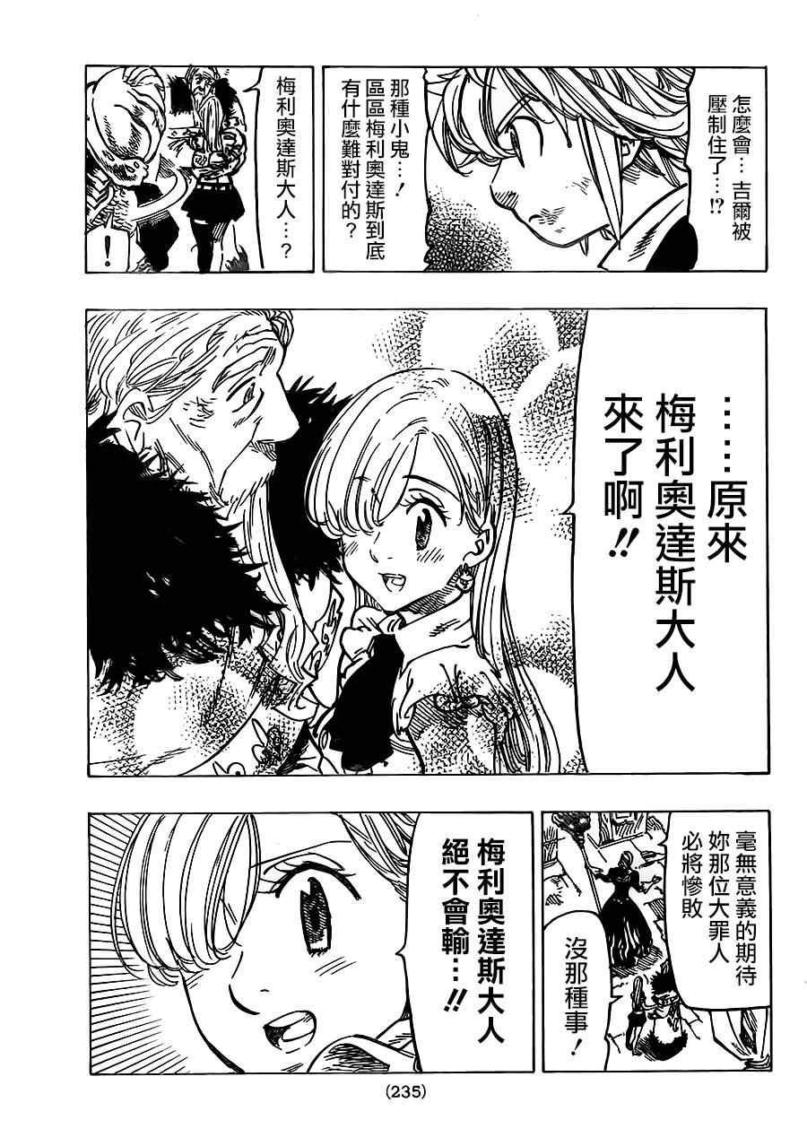 第80话