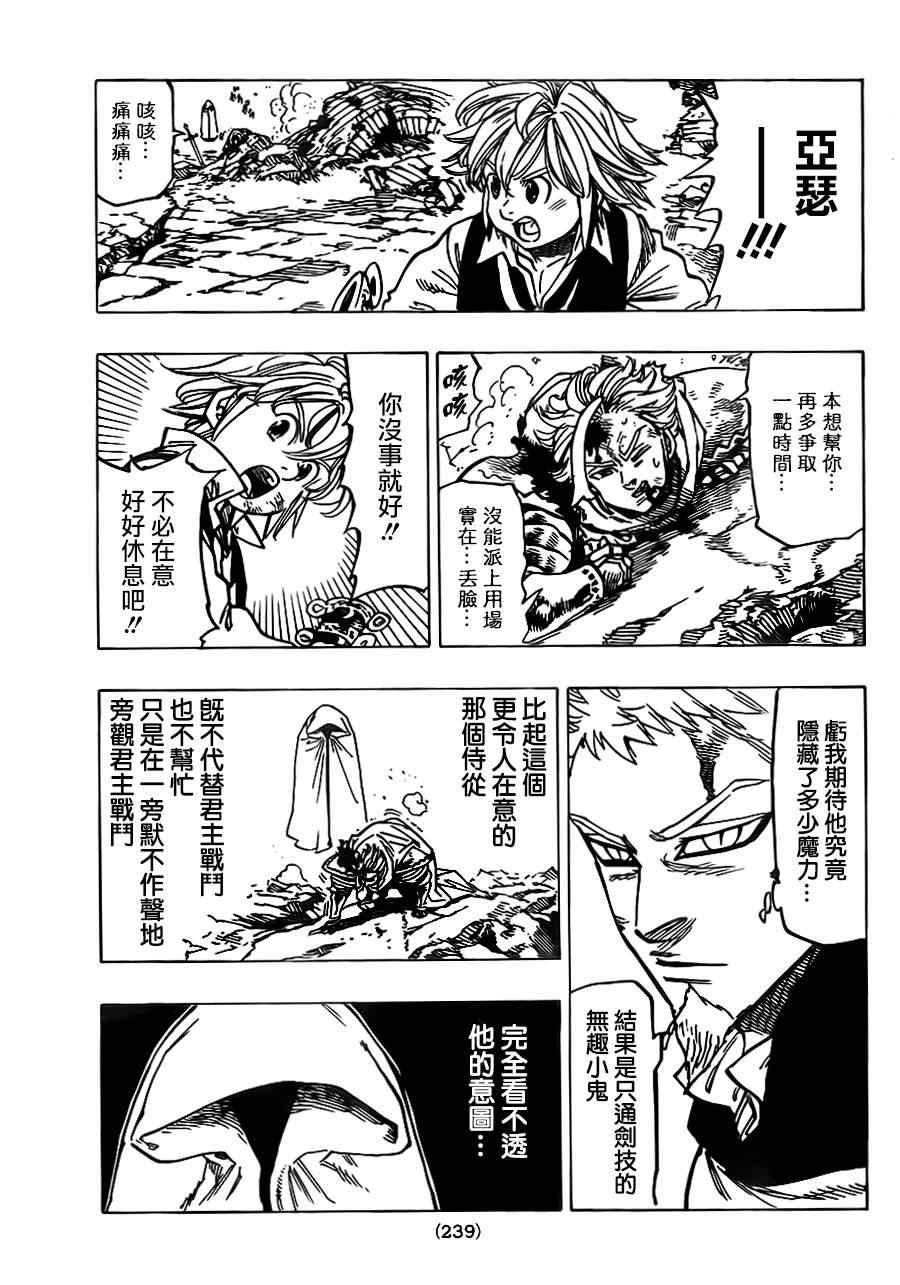 第80话