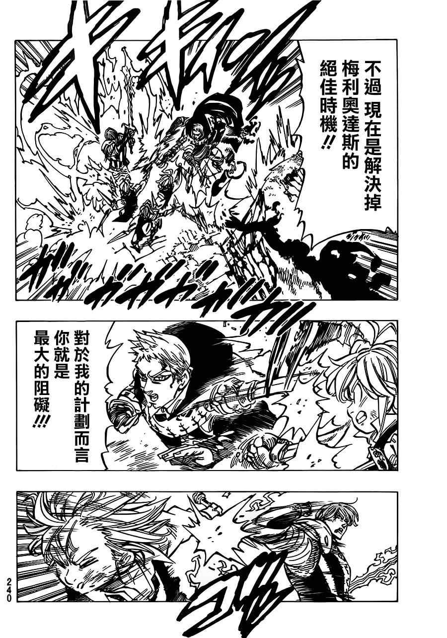 第80话