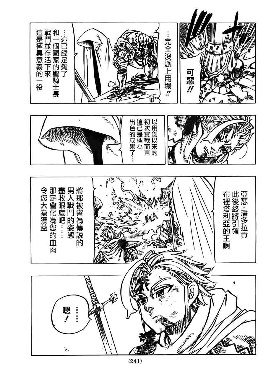 第80话
