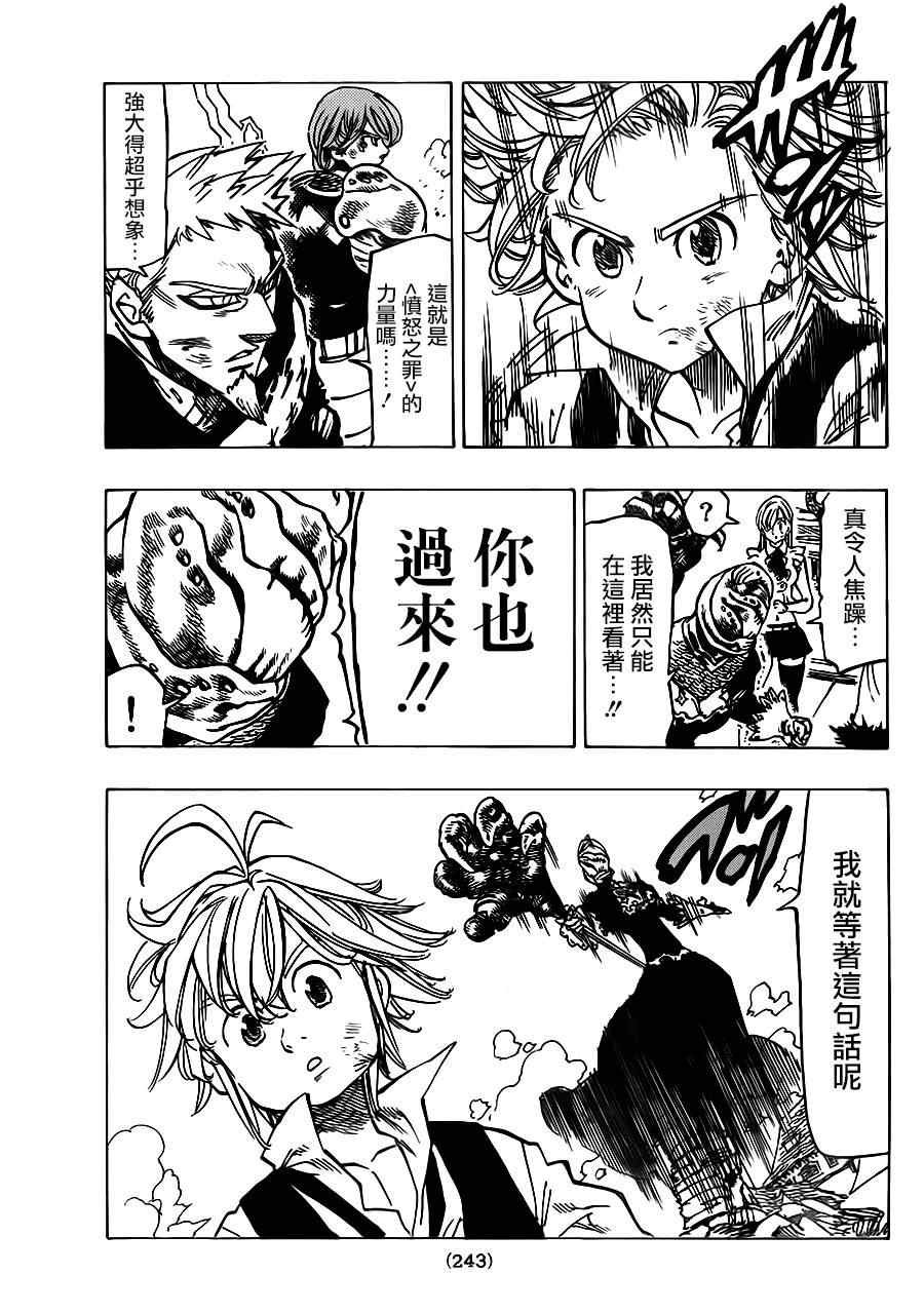 第80话